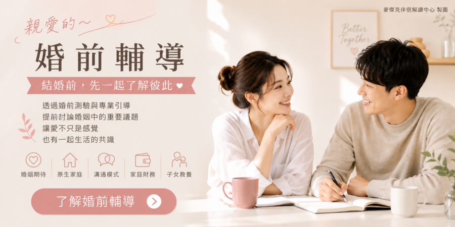 想跟對方結婚