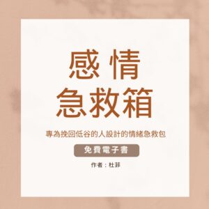 免費電子書