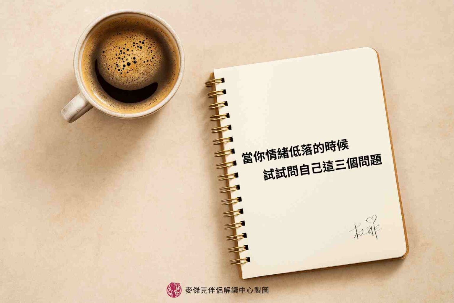 心情不好就看這3招