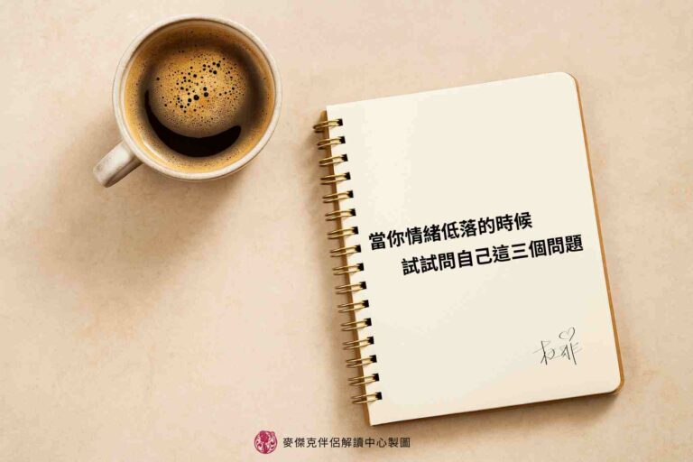心情不好就看這3招