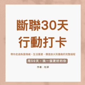感情挽回斷聯