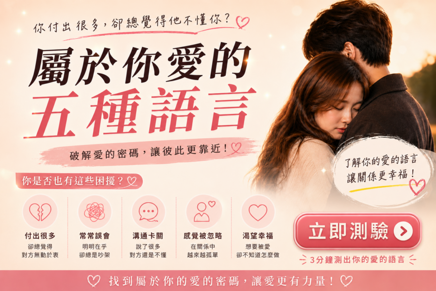 他不愛我